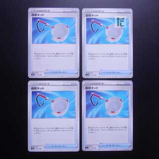 Scoop Up Net 4-piece set / Management:MP2121