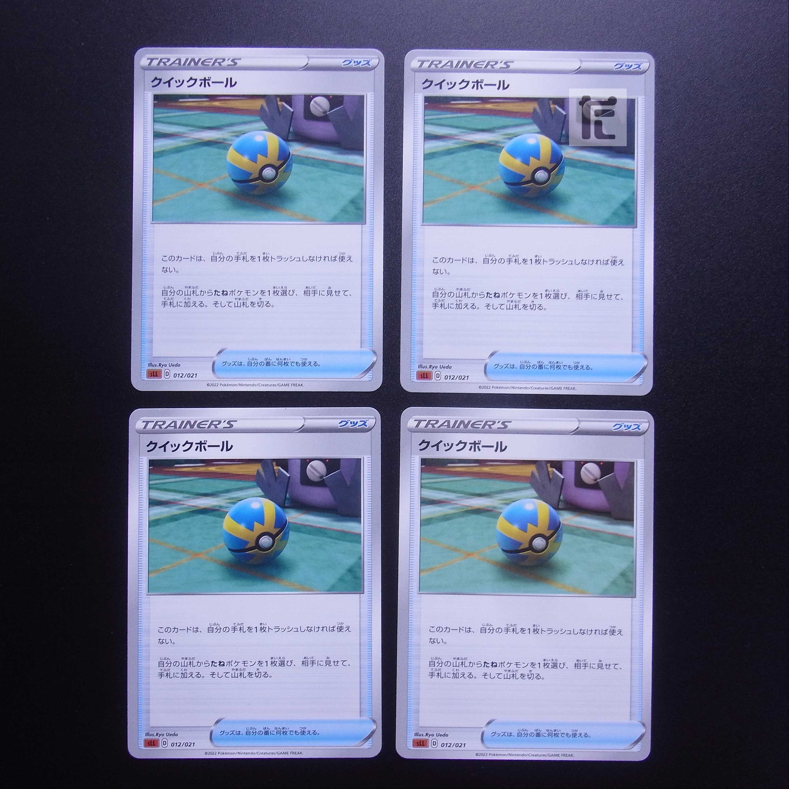 Quick Ball 4-piece set /Management:MP2119