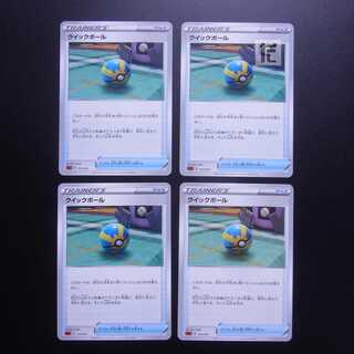 Quick Ball 4-piece set /Management:MP2119