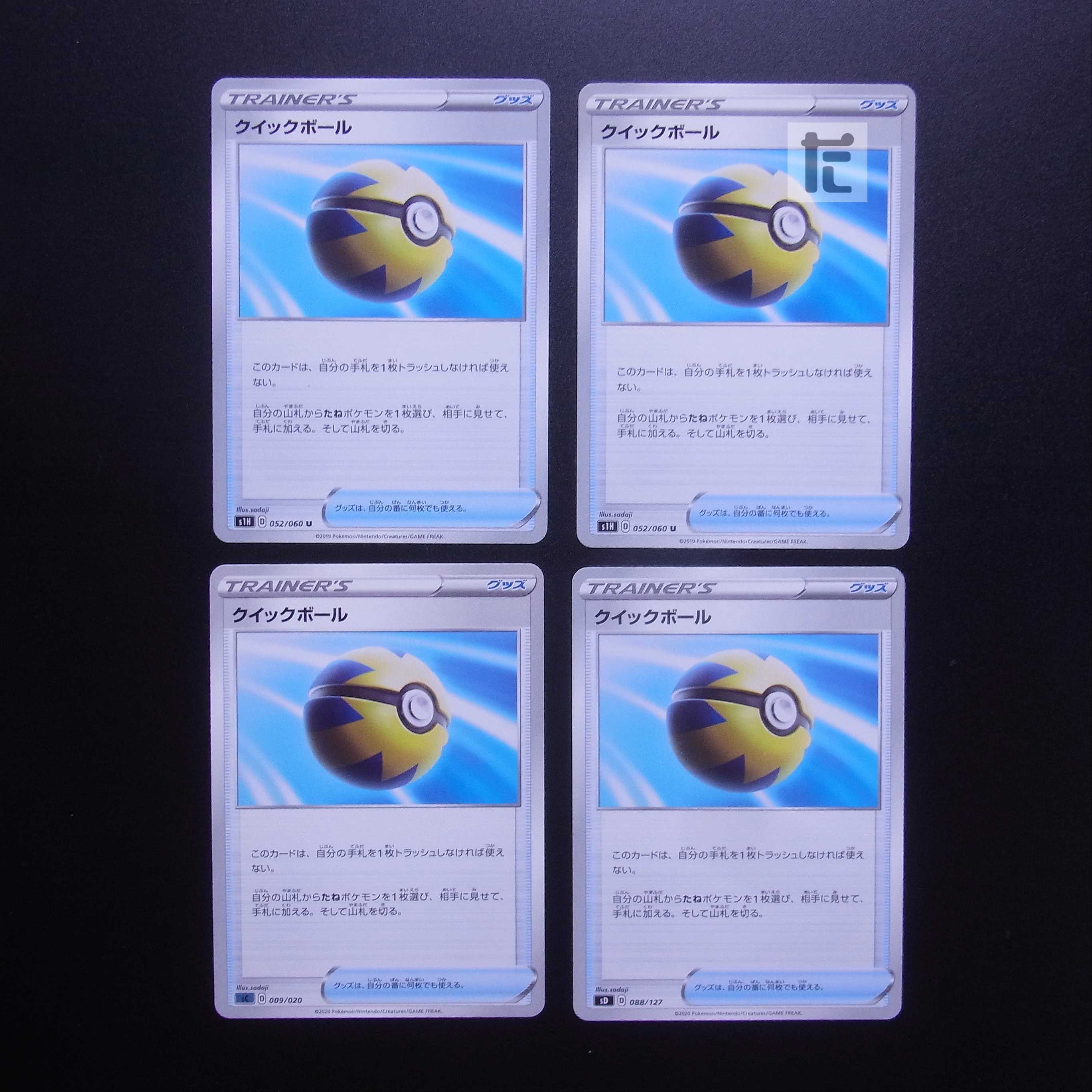 Quick Ball 4-piece set /Management:MP2117