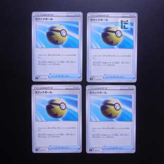 Quick Ball 4-piece set /Management:MP2117