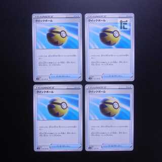 Quick Ball 4-piece set/Management:MP2116