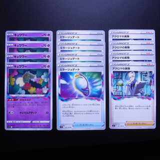 Comfey/Fiend Reflection #2 Gate/Colress Experiment Set of 12/Control: MP2108