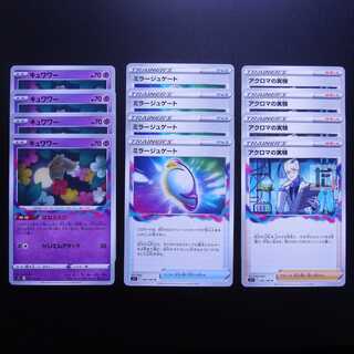 Comfey/Fiend Reflection #2 Gate/Colress Experiment Set of 12/Control: MP2107