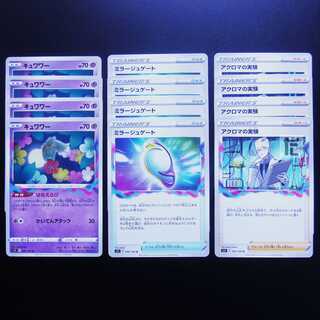 Comfey/Fiend Reflection #2 Gate/Colress Experiment Set of 12/Control: MP2106