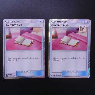 Pal Pad TR 2-piece set/managed by MP2100