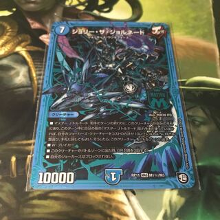 ジョリーザジョルネード  シク