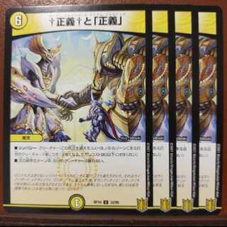 kin1316 set discount †justice† and "justice" U 32/95