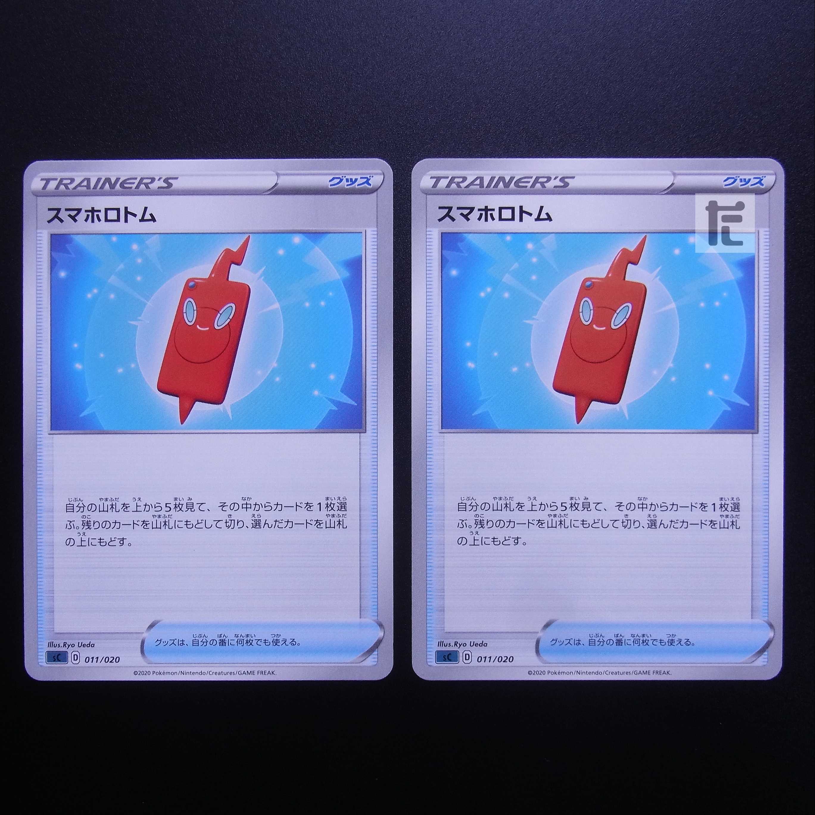 Smartphone Rotom Set of 2 / Management:MP2088