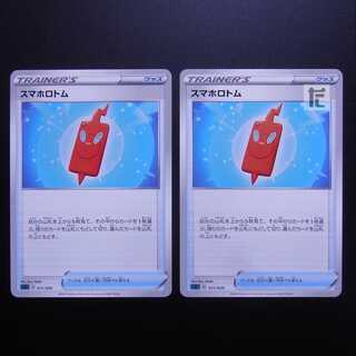 Smartphone Rotom Set of 2 / Management:MP2088