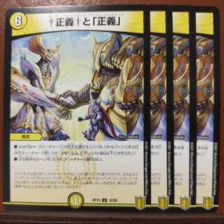 kin233 set discount †justice† and "justice" U 32/95