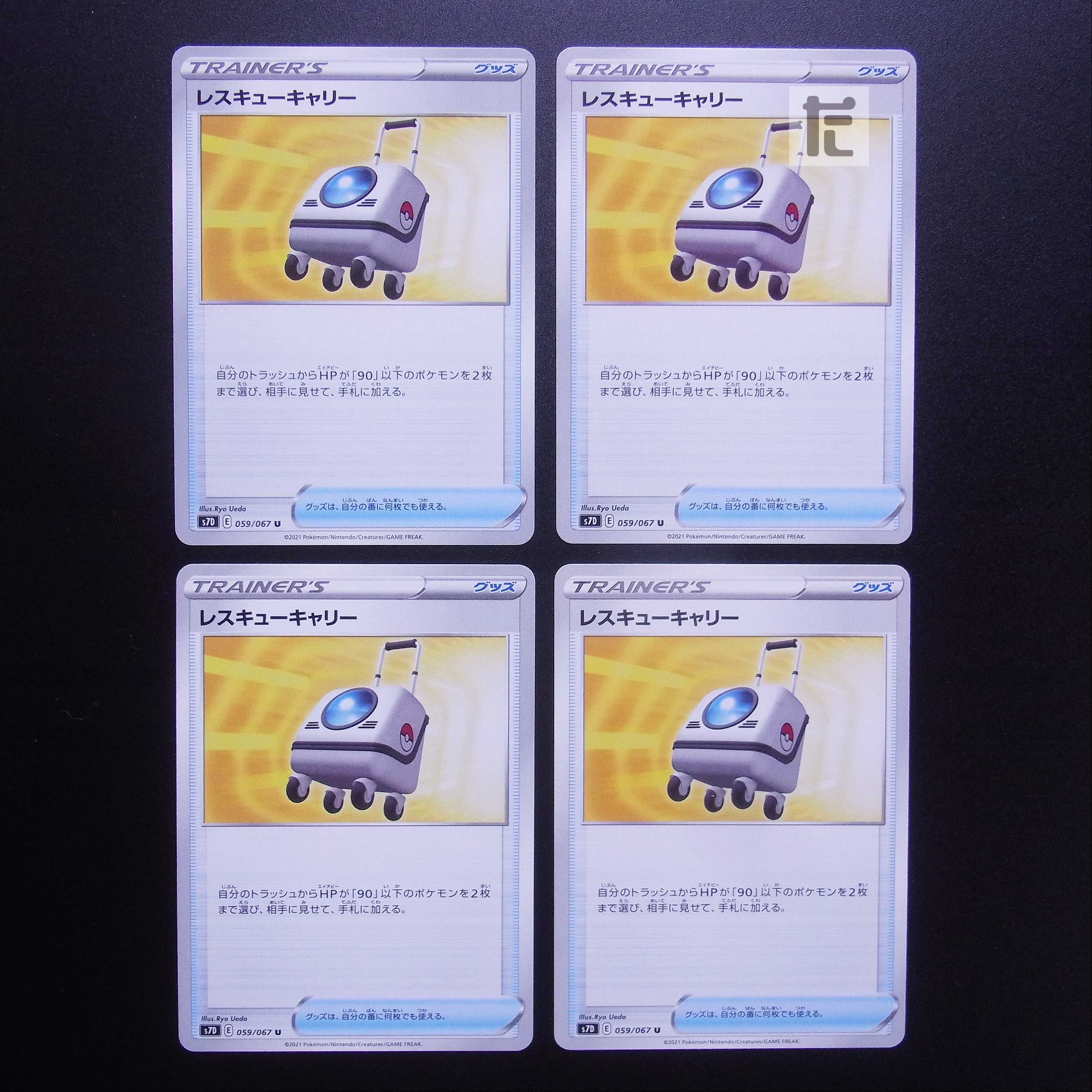 Rescue Carry 4-Piece Set/Management:MP2080