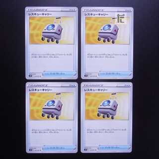 Rescue Carry 4-Piece Set/Management:MP2080