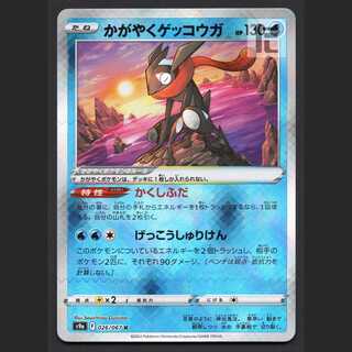 Kagayaku Greninja [near] wavy line error / admin: MP2078