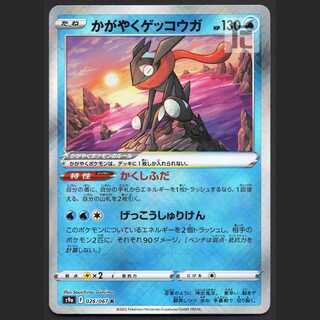 Kagayaku Greninja [near] wavy line error / admin: MP2077