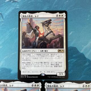 MTG 3-card Lena, Selfless Champion