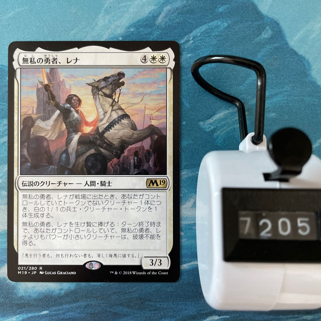 MTG 3-card Lena, Selfless Champion