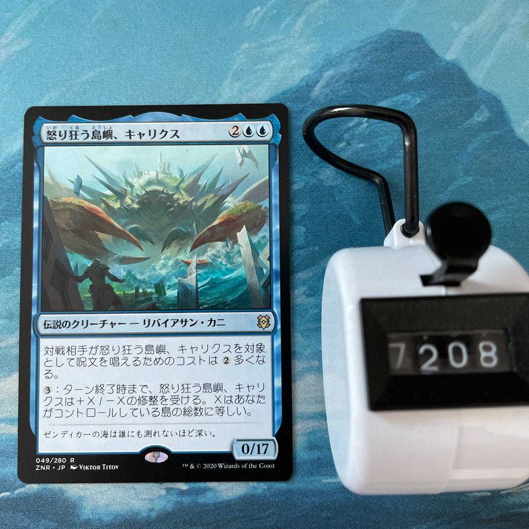 MTG 2-card Charix, the Raging Isle