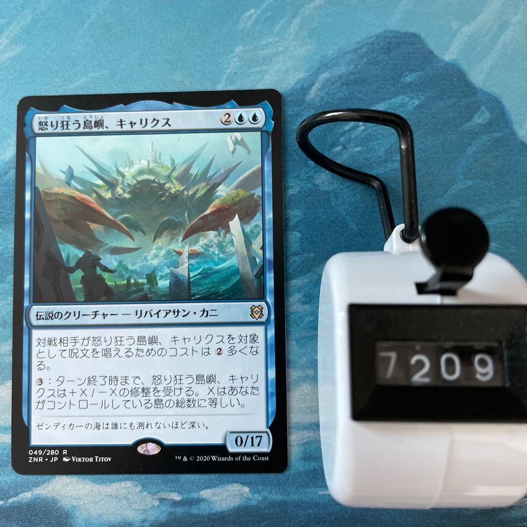 MTG 2-card Charix, the Raging Isle