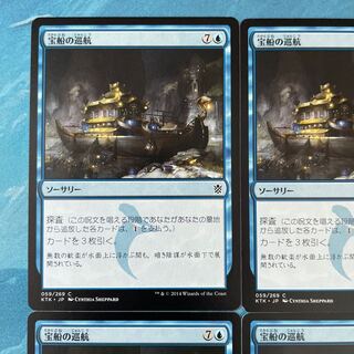 Treasure cruise」の激安通販 | magi