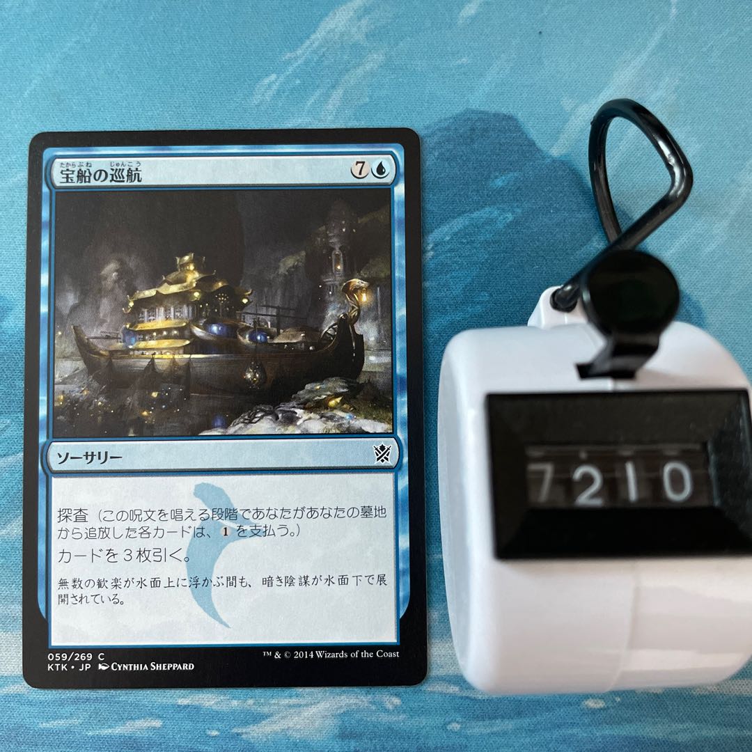 MTG 4-card Treasure Cruise