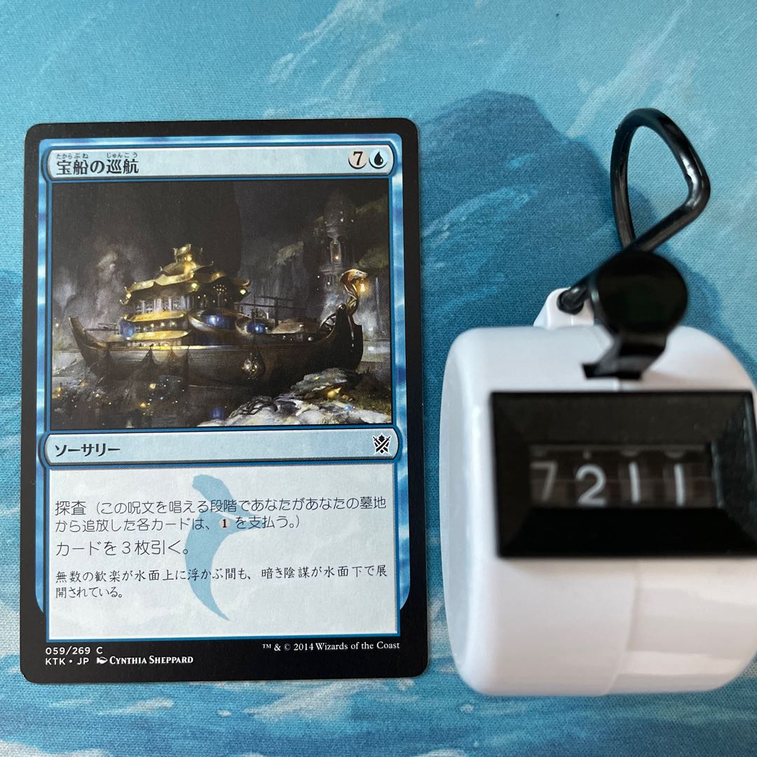 MTG 4-card Treasure Cruise