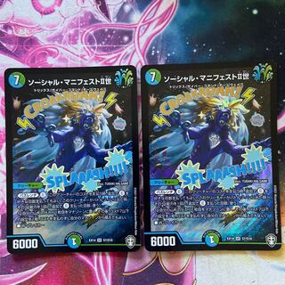 Social Manifesto II SR S7/S10