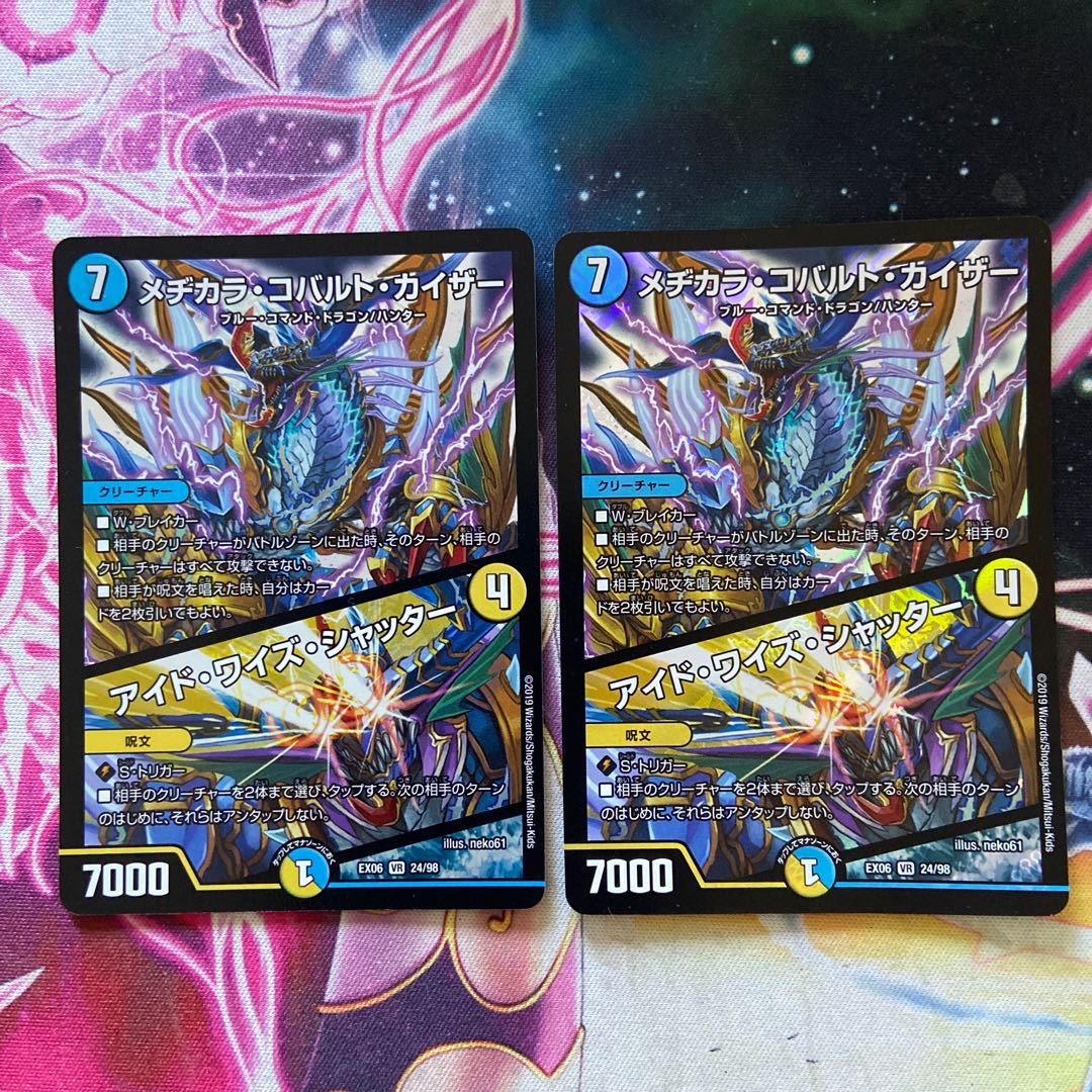 Mezikara Cobalt Kaiser｜Eyed Wise Shutter VR 24/98