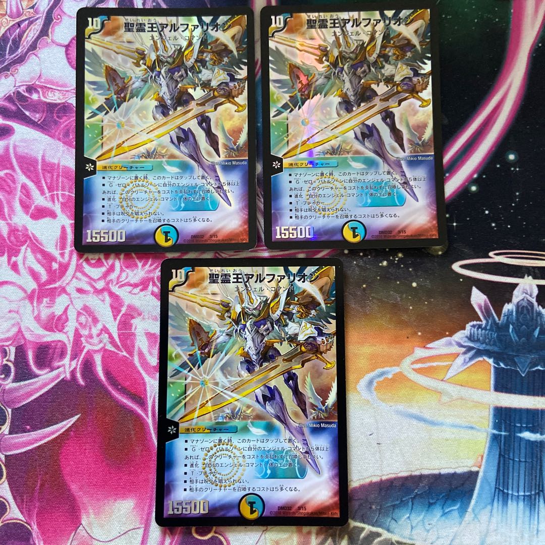 King Alpharion the Holy Spirit