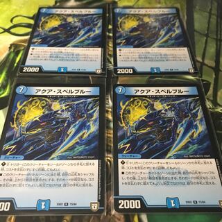 アクアスペルブルー 4枚セット