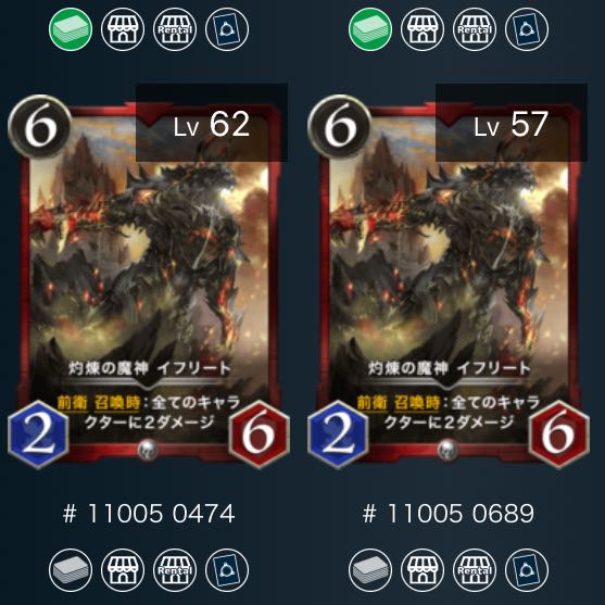 灼煉の魔神イフリート　2枚