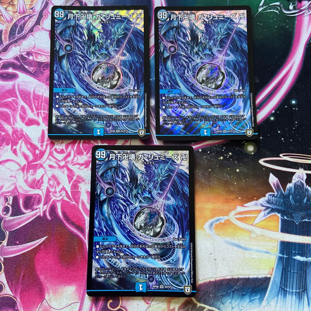 Ga-Lumise Manji-Break Ga-Lumise Manji SR S4/S10