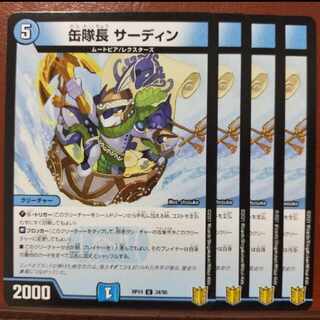 KIN1597 set discount Can Captain Sardine U 34/95