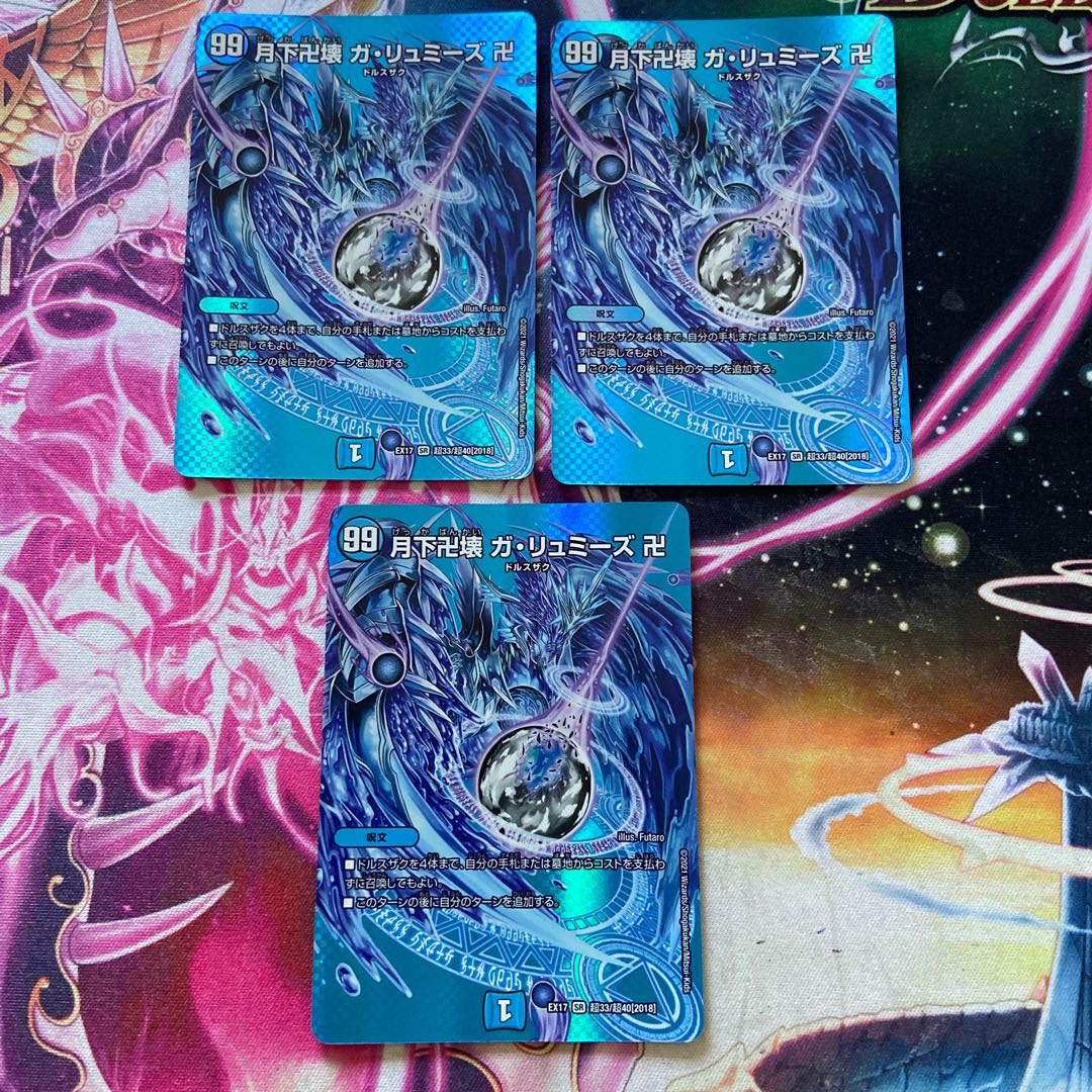 Ga-Lumise Manji-Break Ga-Lumise Manji SR S4/S10