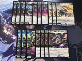 Disappear, Re: Soul R 17/95