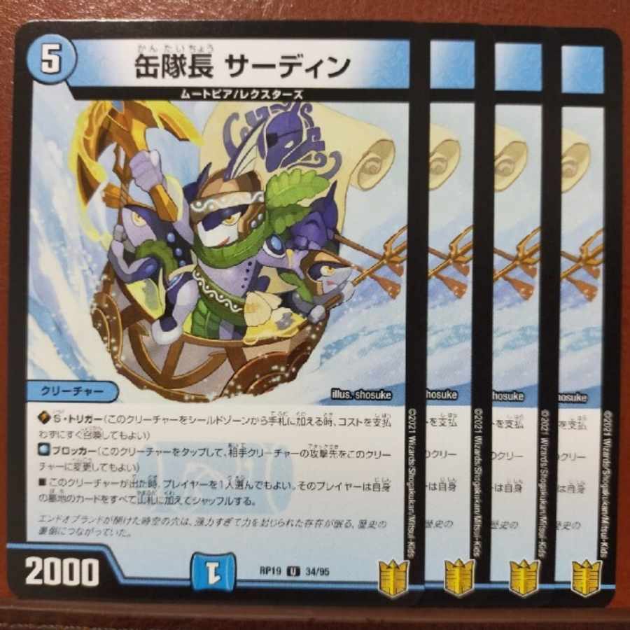 kin328 set discount Can Captain Sardine U 34/95 1枚