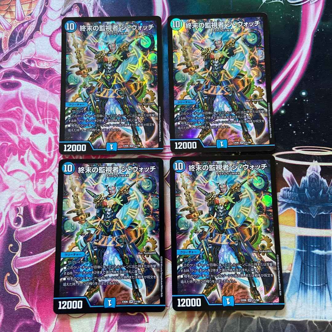 The Watchers of Terminus The Watch SR 11/98