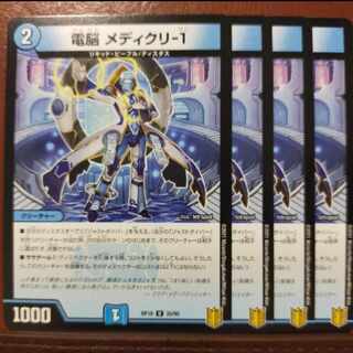 kin772 set discount denbun Medicuri-1 U 35/95