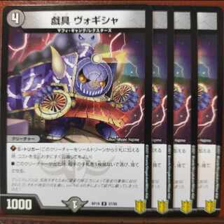 kin1229 set discount plaything vogisha u 37/95