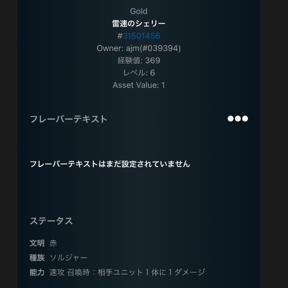 雷速のシェリー