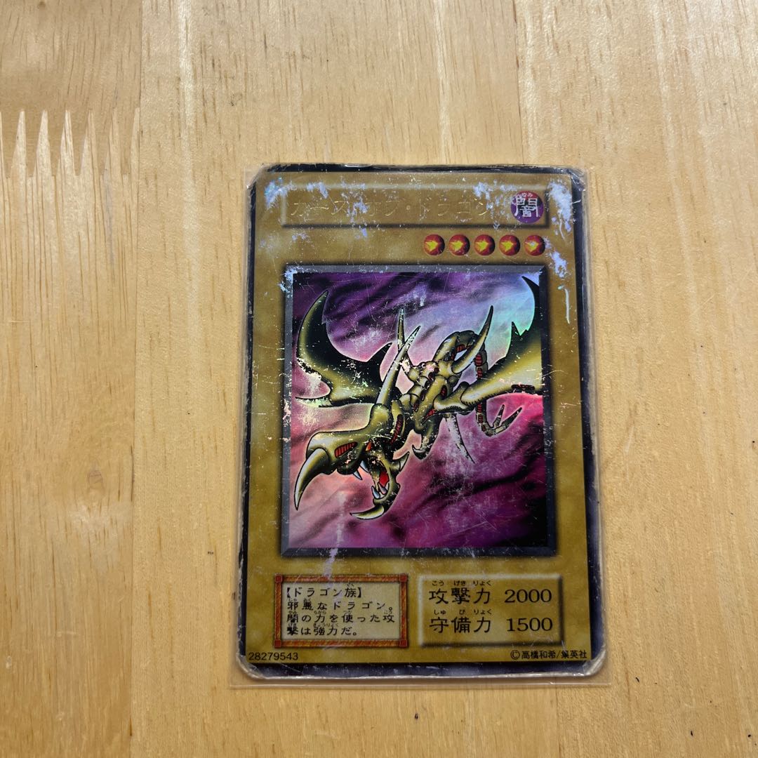 Early Curse of Dragon Ultra Rare