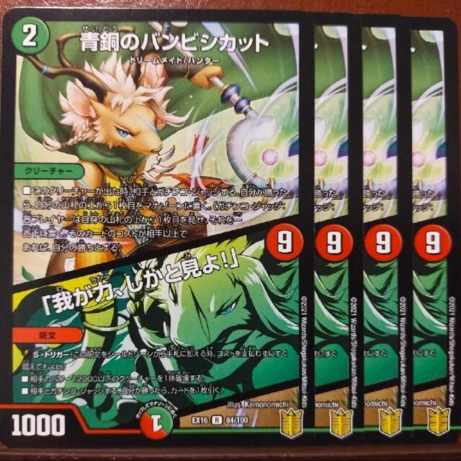 tkc494 set discount exclusively for Mr. Water Bambishi cut of bronze|"Behold my power!" R 45/110