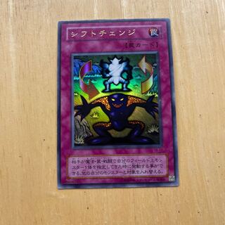 2期　シフトチェンジ　ウルトラレア