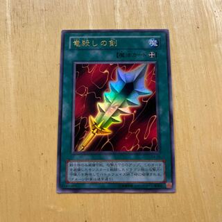 2nd period Sword of Dragon's Soul Ultra Rare 09