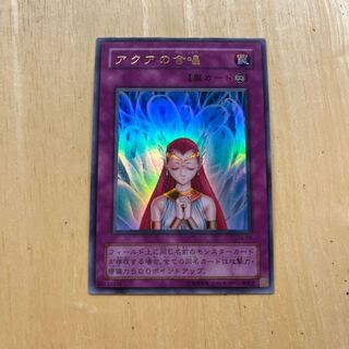 2nd Aqua Chorus Ultra Rare 05