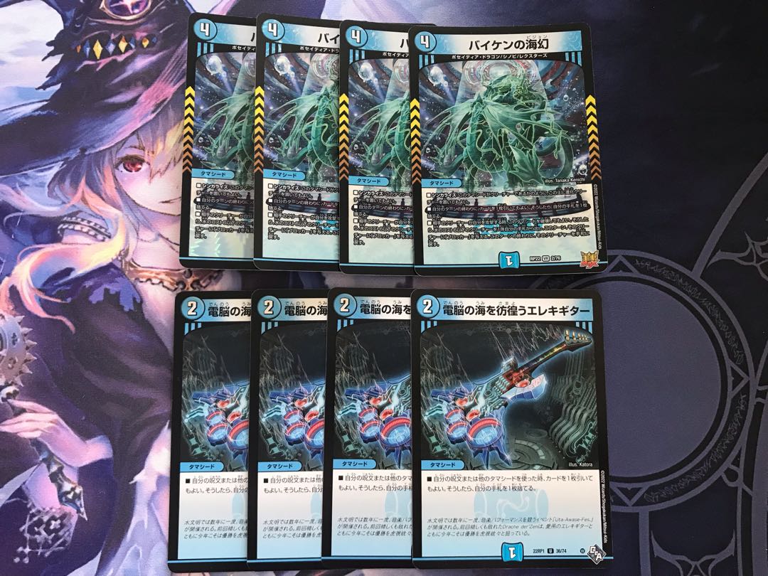 Electric guitar wandering the Umi of the electric brain Umi phantom of Biken