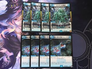 Electric guitar wandering the Umi of the electric brain Umi phantom of Biken