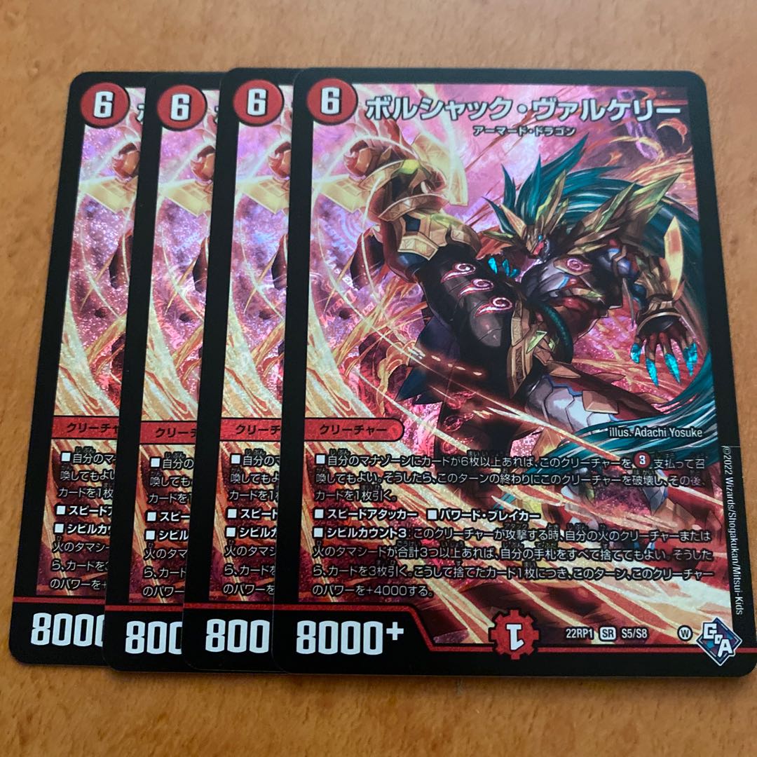 Presented by Bolshak Valkery SR S5/S8