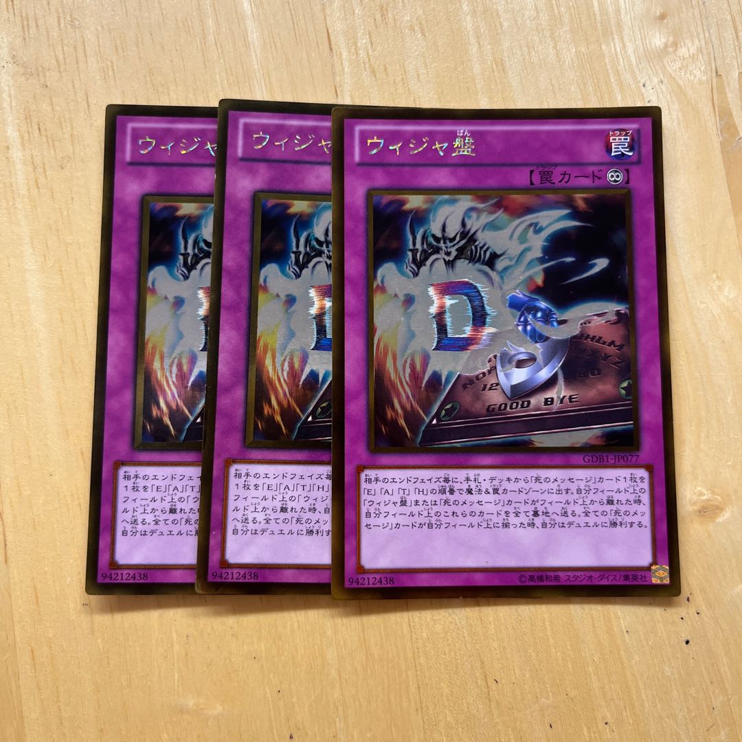 Destiny Board Gold Rare JP017