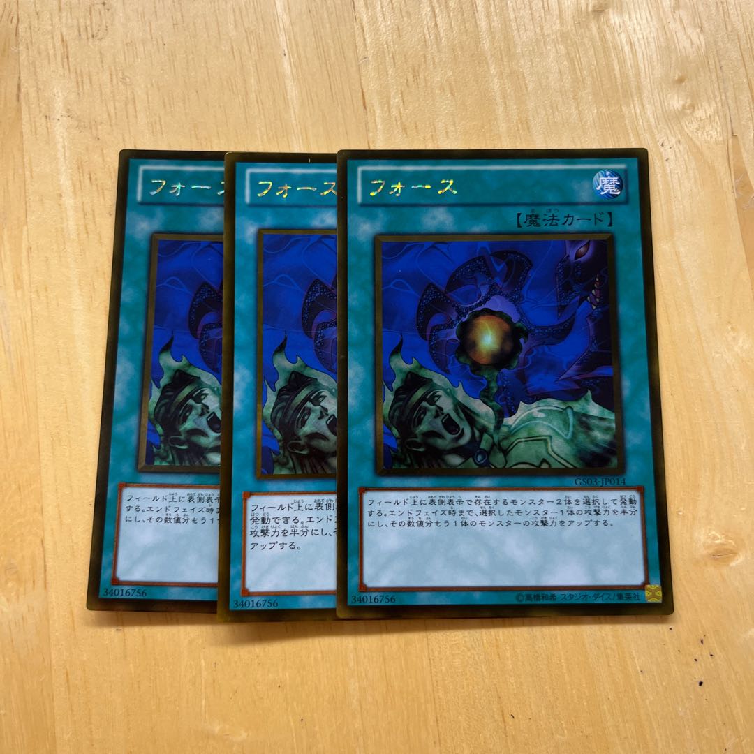 Riryoku Gold Rare JP014